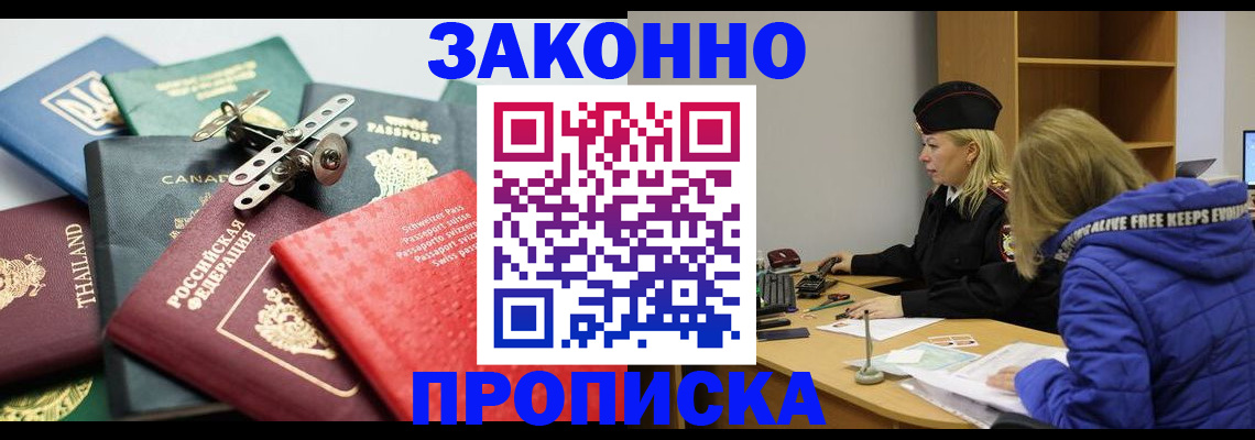 прописка для кредита в Кохме