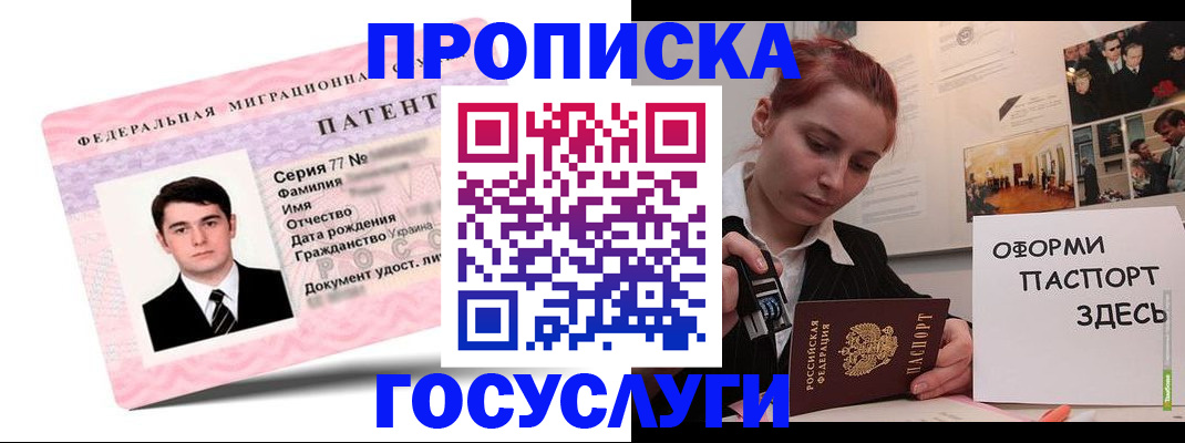 временная регистрация недорого в Кохме