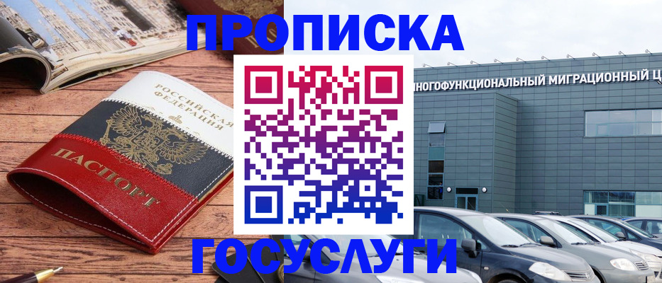 временная регистрация собственник в Кохме